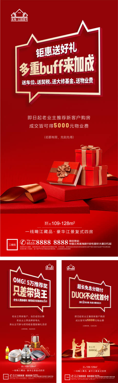 源文件下载【地产老带新金币海报】编号：74730005665868401