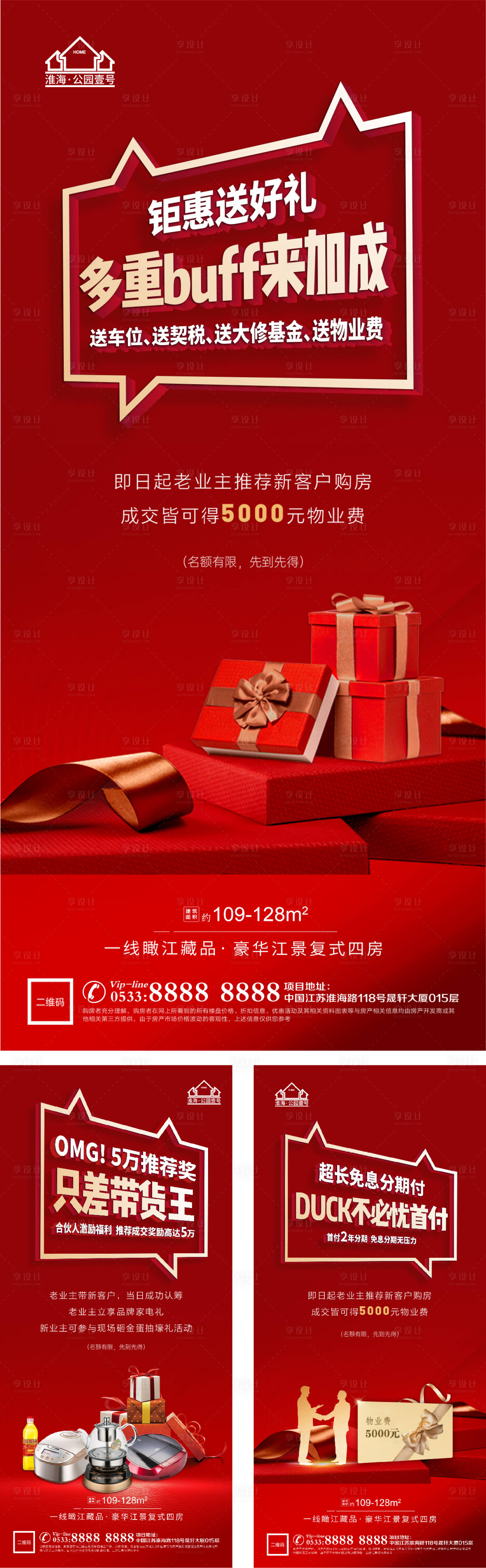 源文件下載【地產老帶新金幣海報】編號：74730005665868401