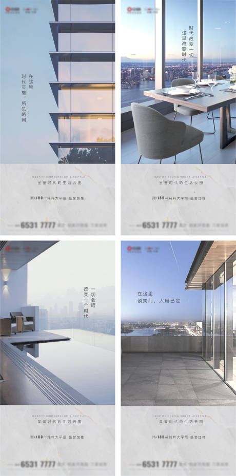 源文件下载【蓝色地产大平层高端系列稿】编号：71910005517957614