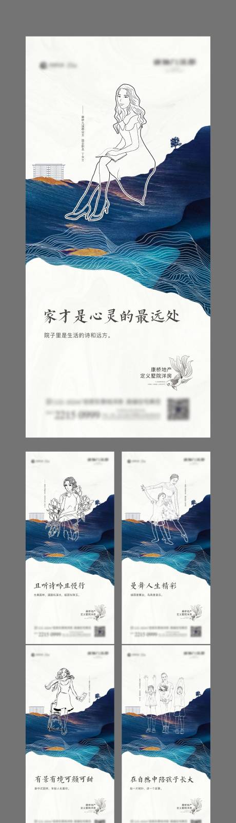源文件下载【房地产业主线稿价值点系列海报】编号：90450005513887846