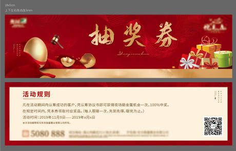 源文件下载【地产砸金蛋券】编号：69870005649616988