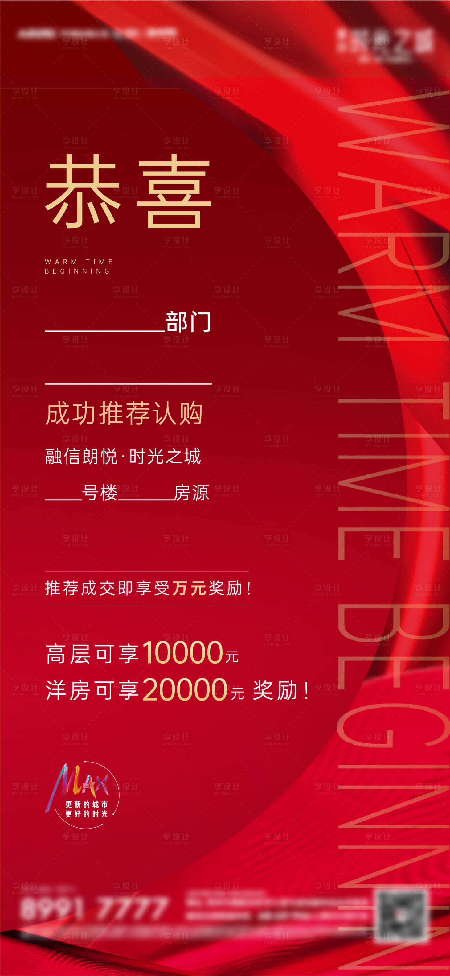 源文件下载【地产经纪人分销】编号：75880005715547857