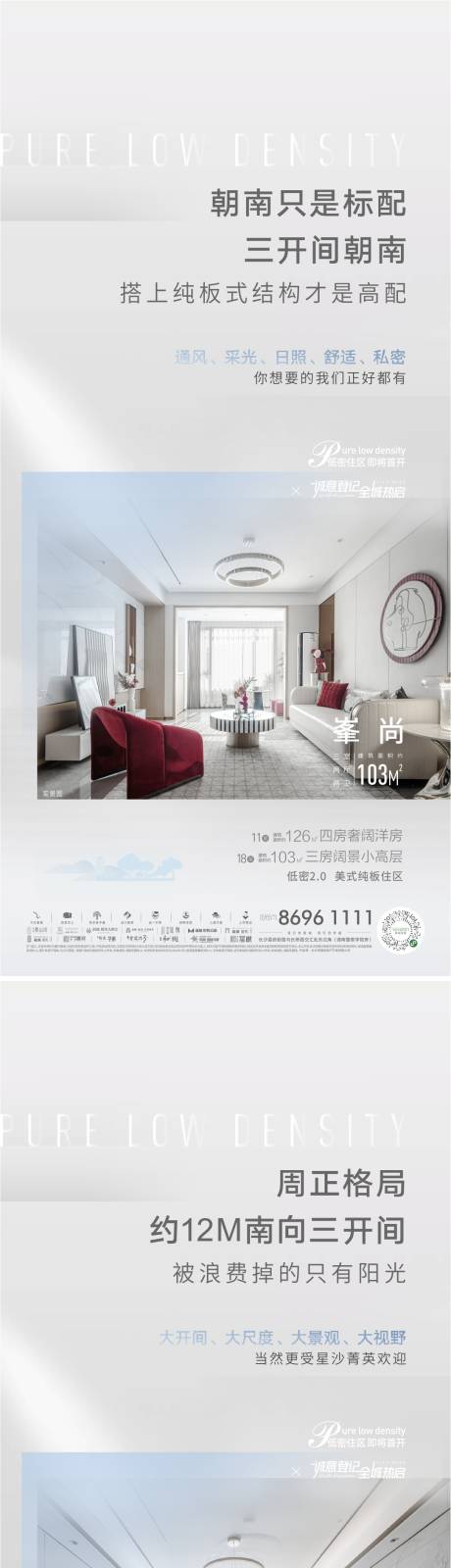 源文件下载【地产板楼户型优势系列单图】编号：61980005502201731