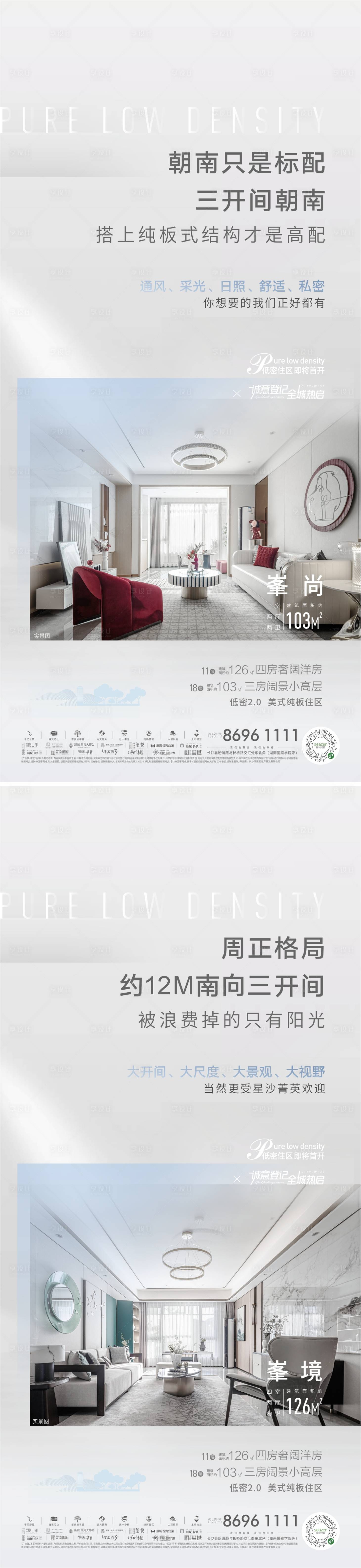 源文件下載【享設計】搜索編號：61980005502201731【地產板樓戶型優勢系列單圖】