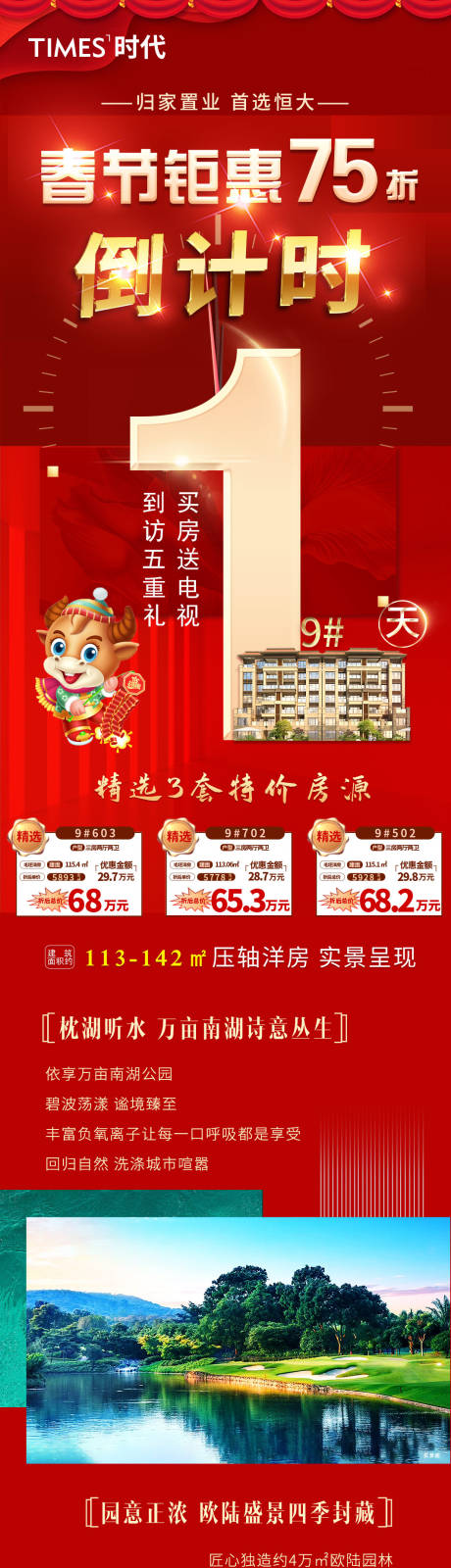 源文件下載【享設(shè)計(jì)】搜索編號(hào)：87440005430772049【新年】