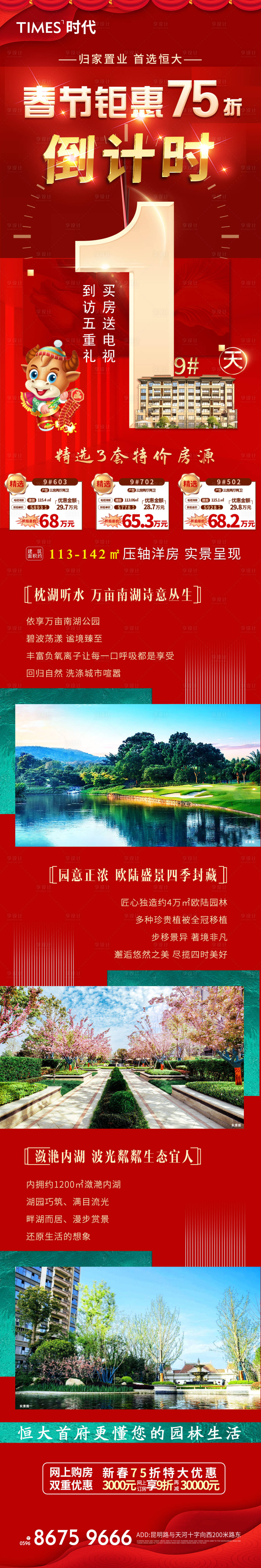 源文件下載【享設計】搜索編號：87440005430772049【新年】