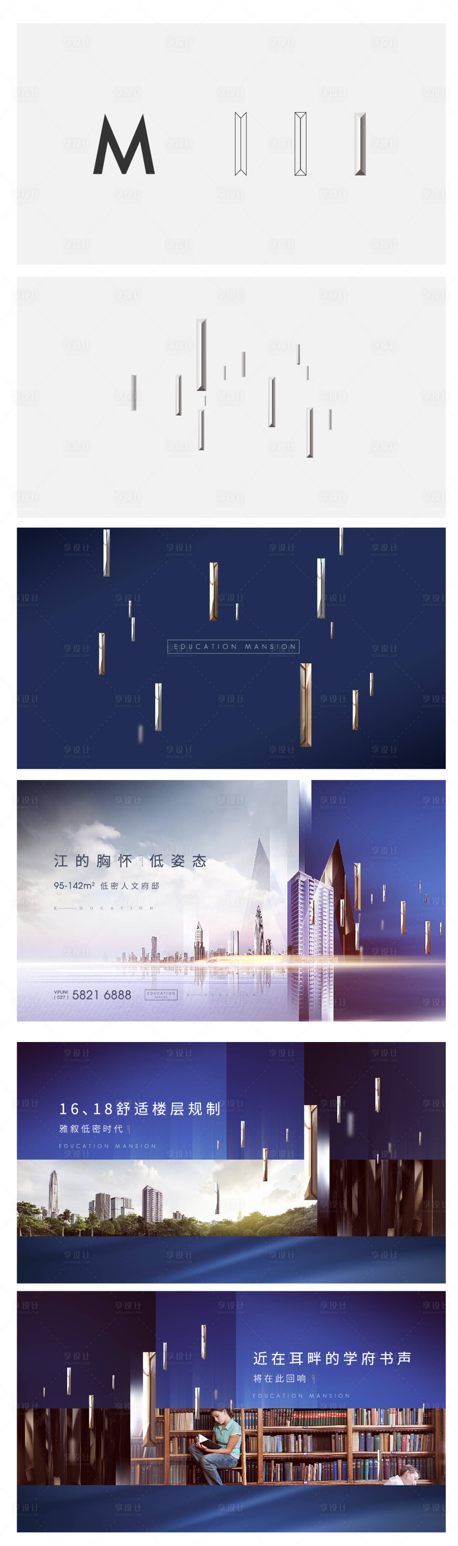 源文件下载【房地产城市都会提案设计】编号：51970005731369237