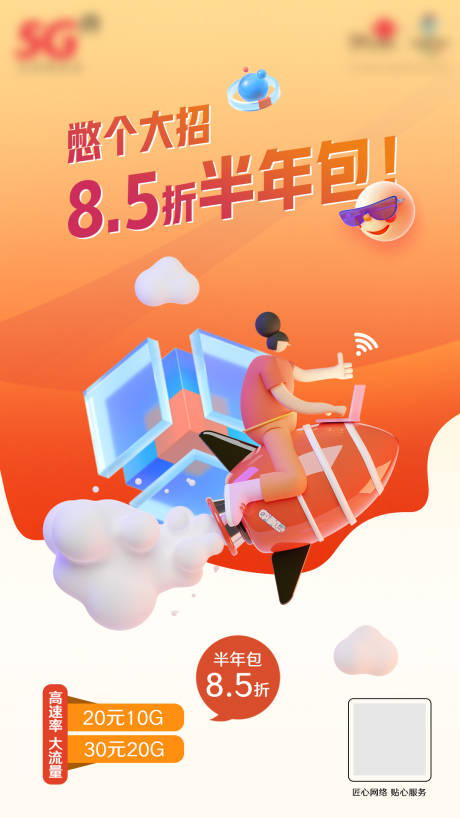 源文件下载【5G流量包】编号：65290005749388811