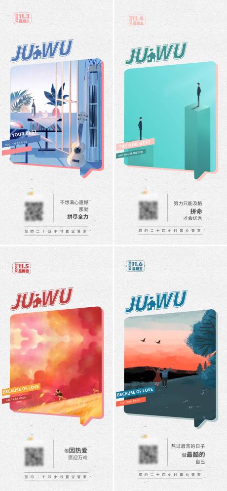 源文件下載【享設計】搜索編號：30600005644478230【勵志早安系列海報】