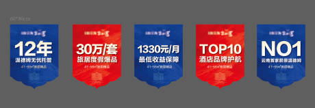 源文件下載【享設計】搜索編號：85180005520486799【售樓部吊旗】