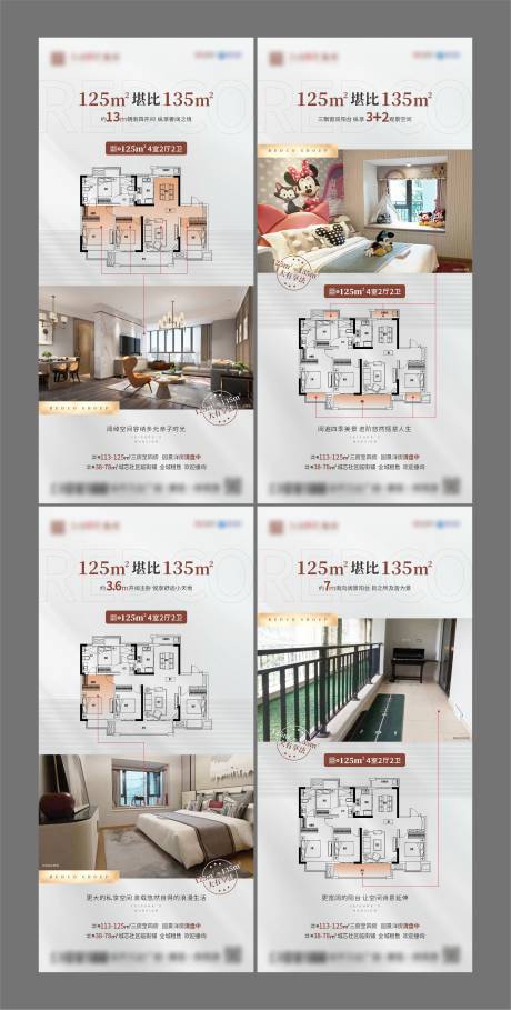 源文件下载【地产户型价值点单图海报】编号：10880005429404393
