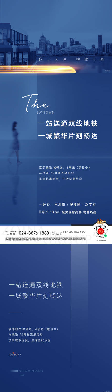 源文件下载【享设计】搜索编号：86040005474273637【地产价值点海报】