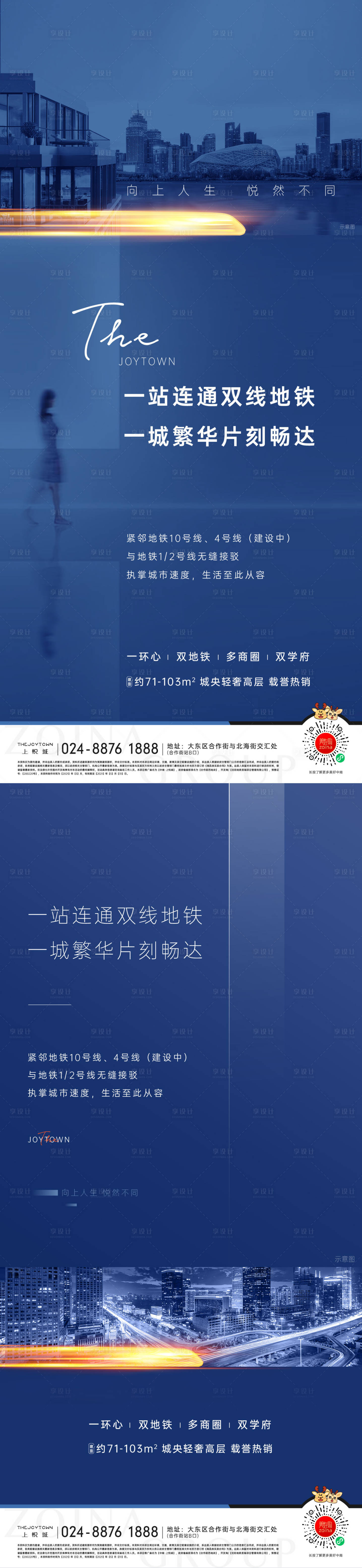 源文件下载【地产价值点海报】编号：86040005474273637