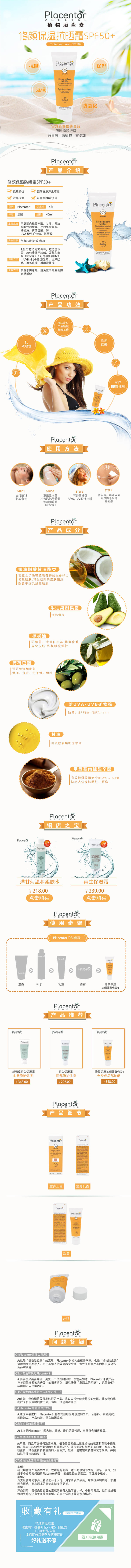 源文件下载【享设计】搜索编号：22130005715883263【化妆品详情页修颜保湿防晒】