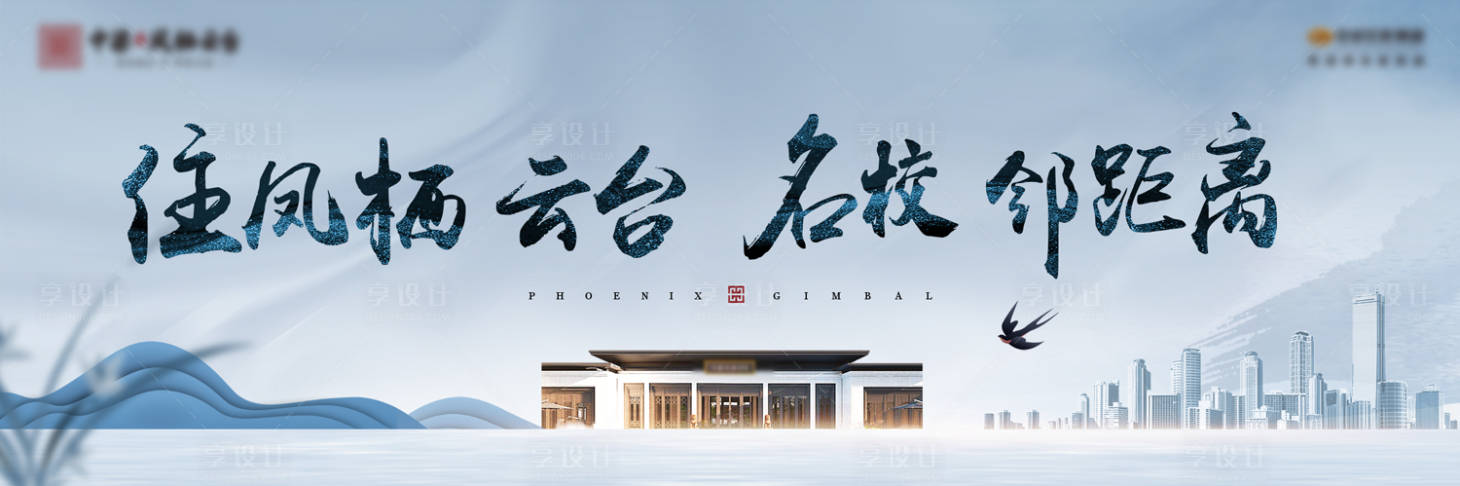 源文件下载【享设计】搜索编号：81080005625827114【中式画面展板】