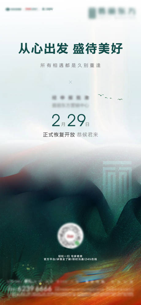 源文件下载【售楼部开放】编号：16620005771866884