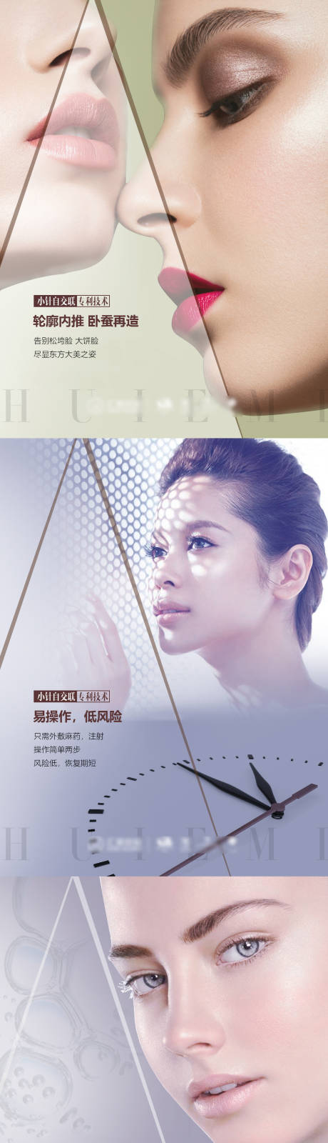 源文件下载【医美项目优势系列海报】编号：31950005773126555