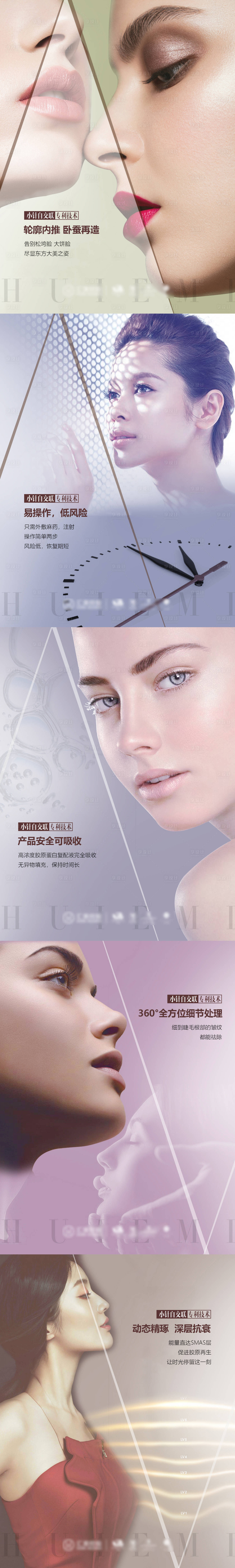 源文件下載【享設(shè)計】搜索編號：31950005773126555【醫(yī)美項目優(yōu)勢系列海報】