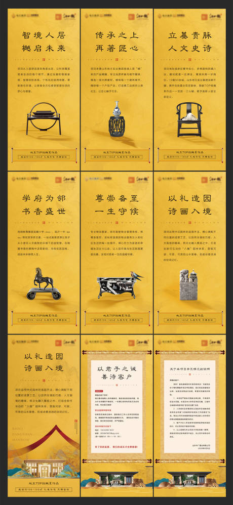 新中式帝王黄地产系列价值展板展架-源文件【享设计】