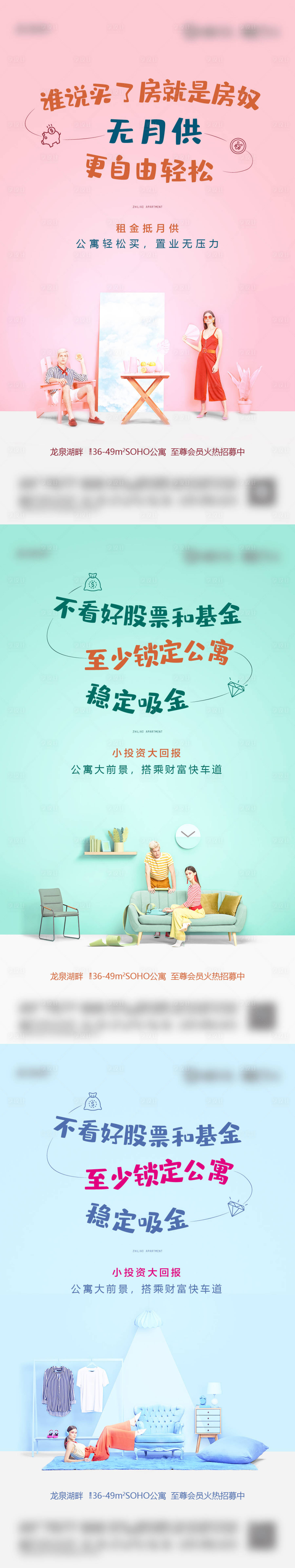源文件下載【享設計】搜索編號：56940005602966194【房地產公寓價值點單圖】