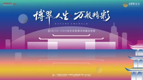 源文件下载【地产渐变主画面 广告展板】编号：51450005374561542