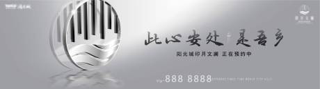 源文件下載【地產(chǎn)主形象廣告展板】編號：87240005374882741