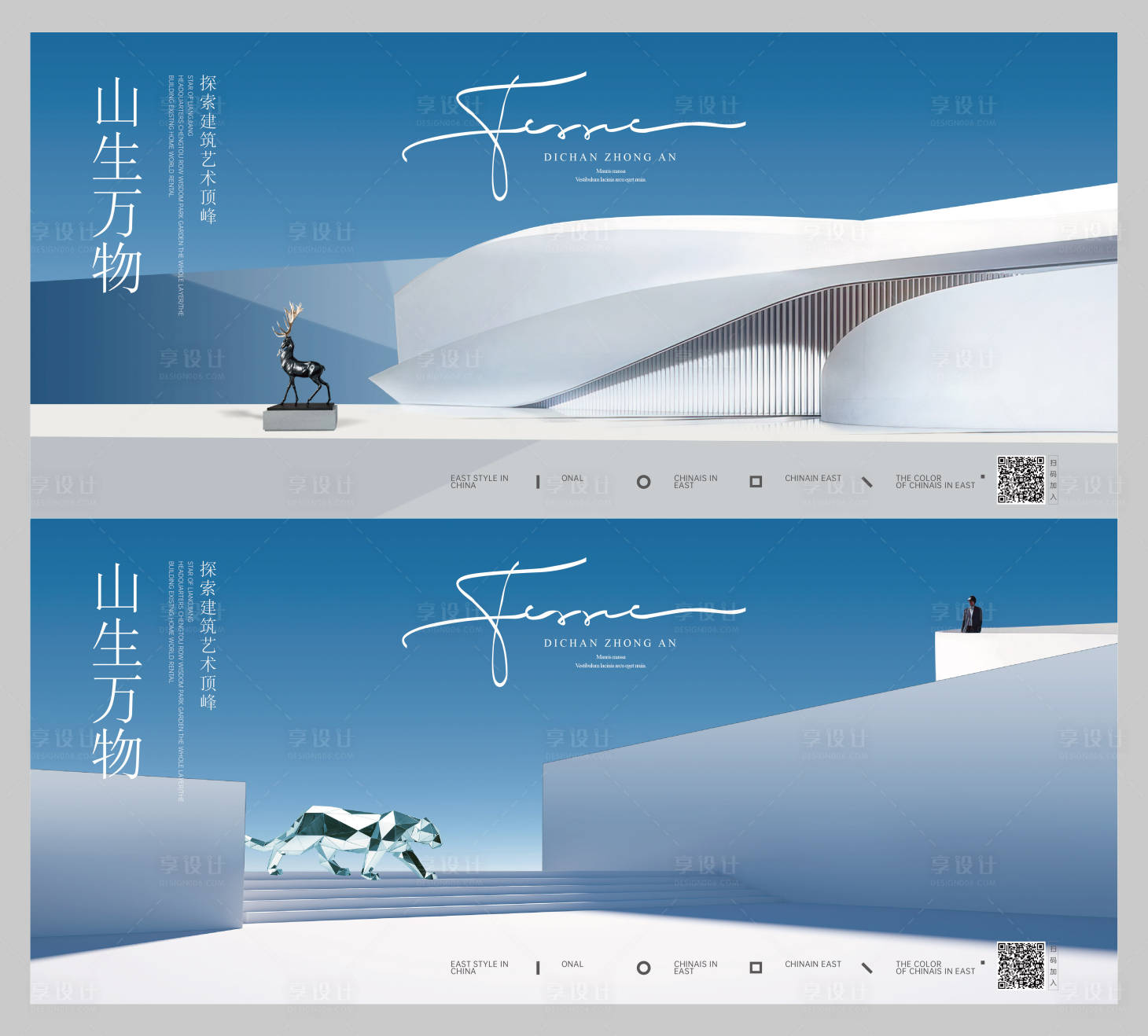 源文件下載【享設(shè)計(jì)】搜索編號(hào)：66130005617253469【主形象提案】