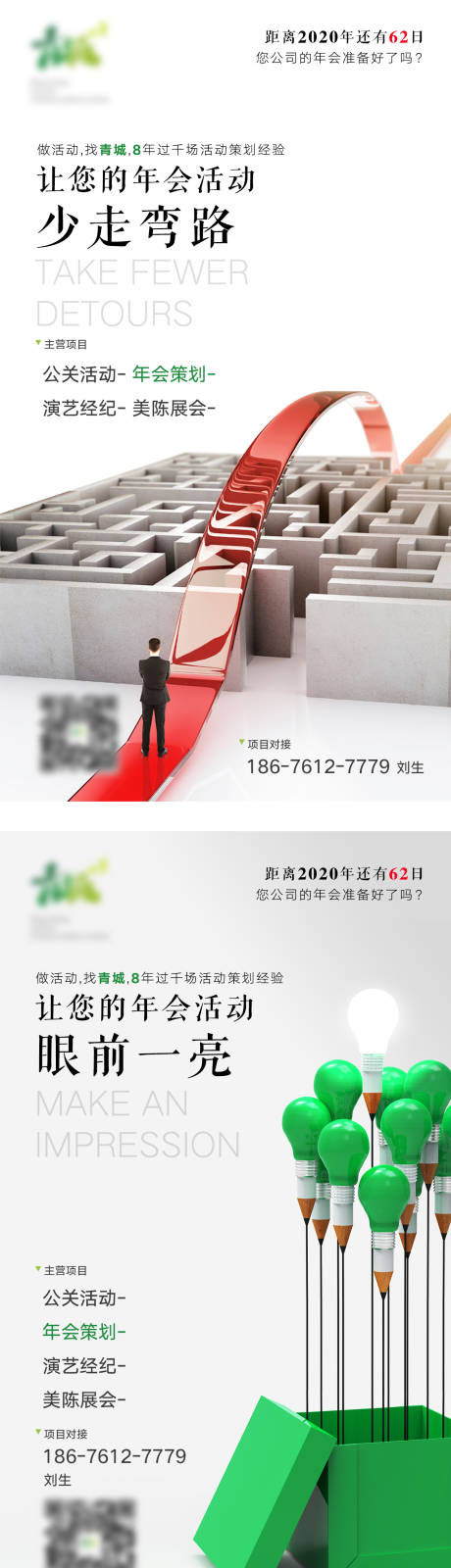 源文件下载【传媒品牌海报】编号：14030005413828507