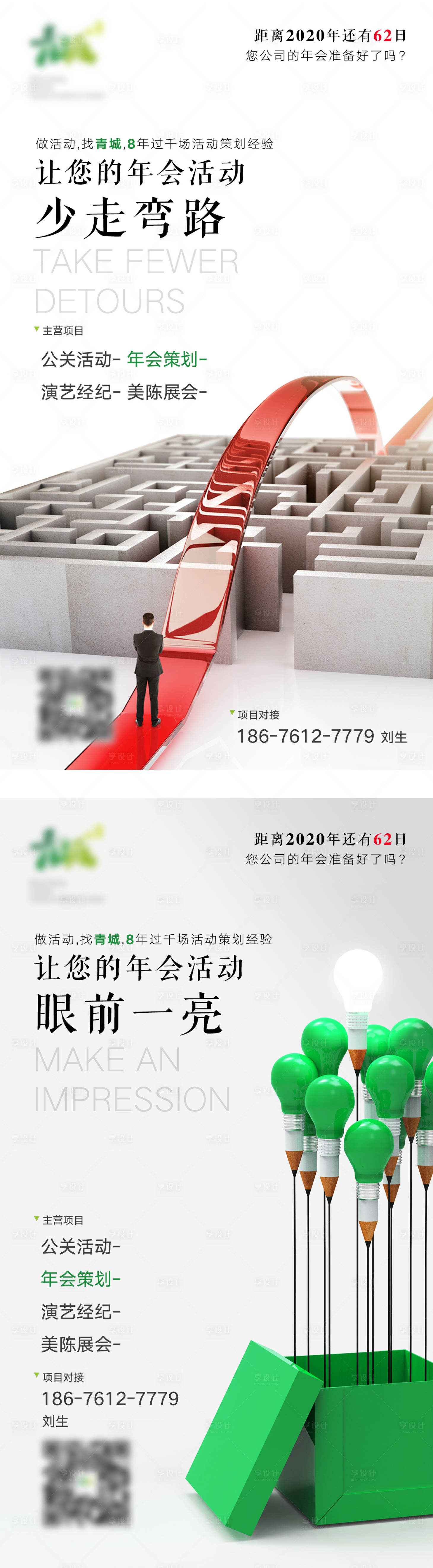 源文件下载【享设计】搜索编号：14030005413828507【传媒品牌海报】