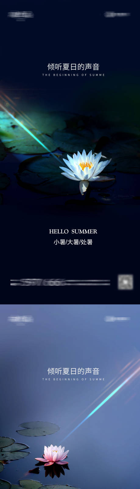 源文件下载【小暑大暑处暑节气海报】编号：58220005401224706