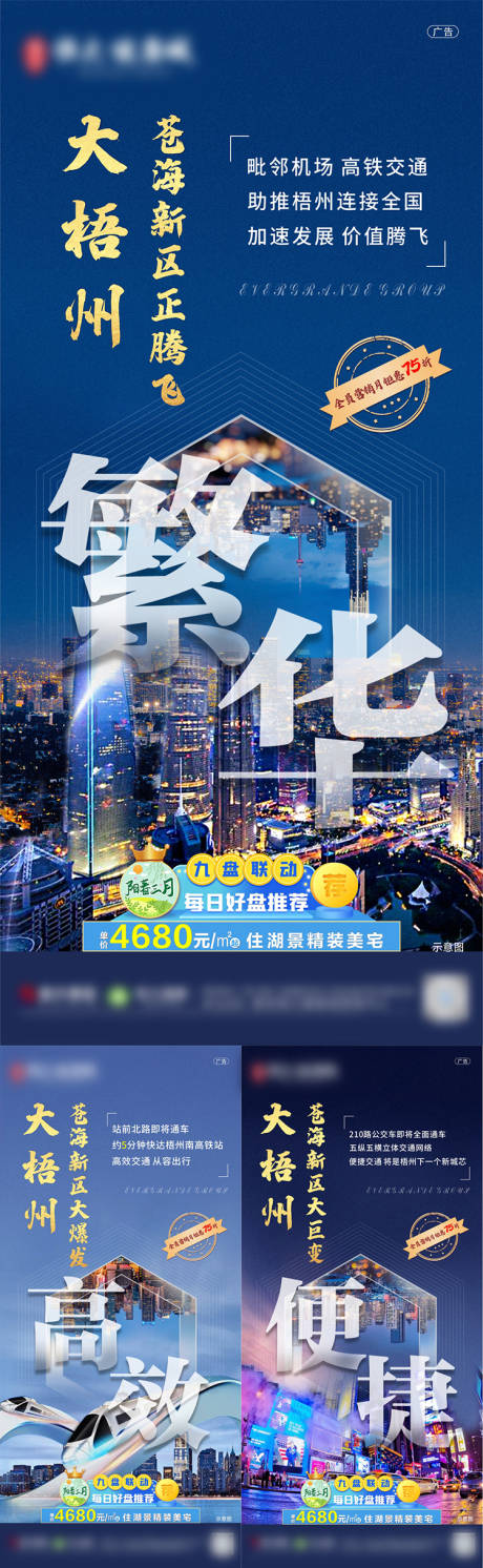 源文件下载【地产价值点系列海报】编号：89480005479294100