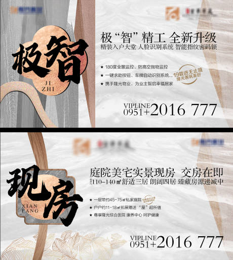 源文件下載【享設(shè)計】搜索編號：66840005690753687【地產(chǎn)買點】
