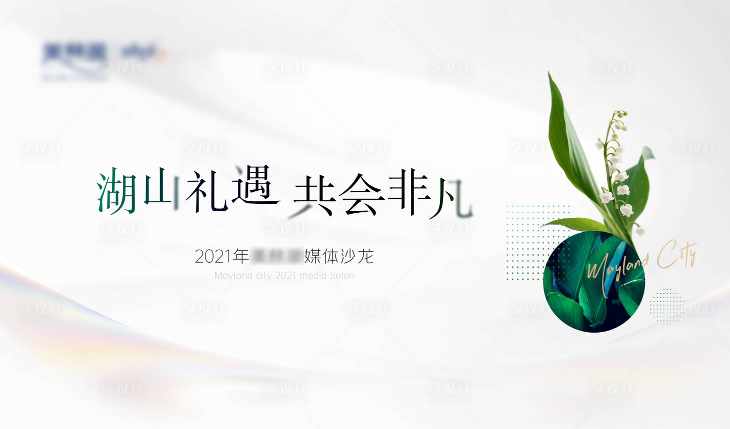 源文件下載【享設(shè)計】搜索編號：52020005799253072【活動主畫面  】