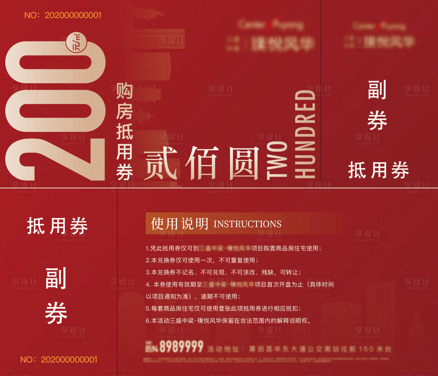 源文件下載【享設(shè)計】搜索編號：65560005436224636【抵用券】