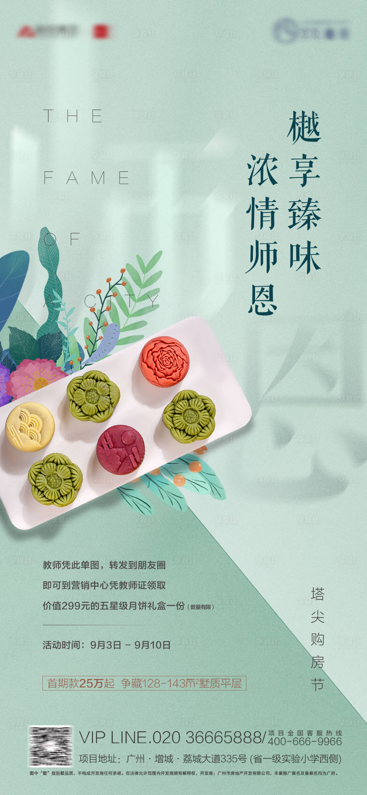 源文件下载【享设计】搜索编号：27200005834969266【教师单图】