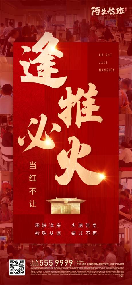 源文件下载【享设计】搜索编号：40530005680621859【热销海报】