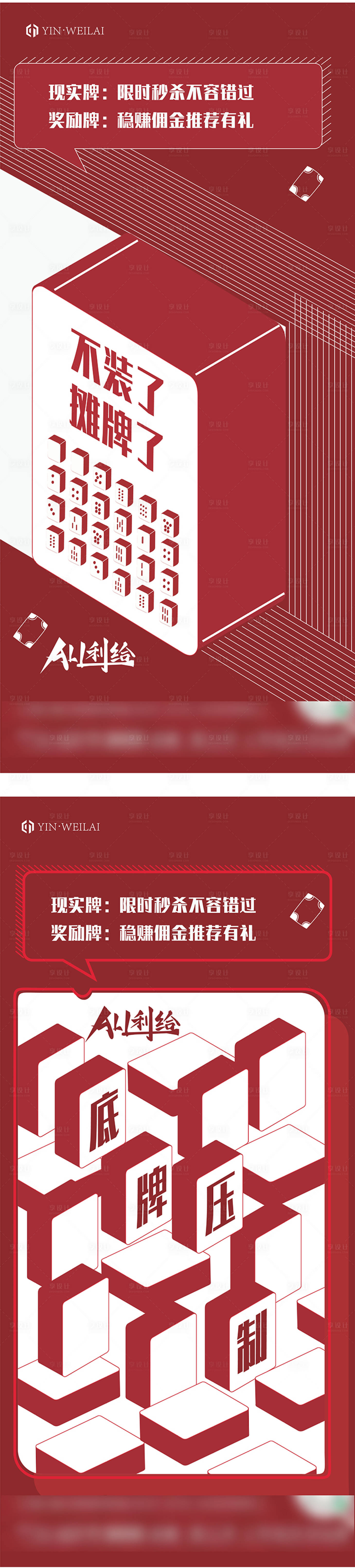 源文件下载【享设计】搜索编号：10920005430745813【地产价值点微信】