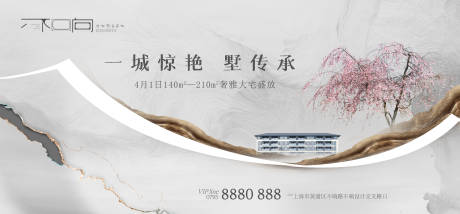 源文件下载【享设计】搜索编号：61400005423631422【地产中式户外海报】