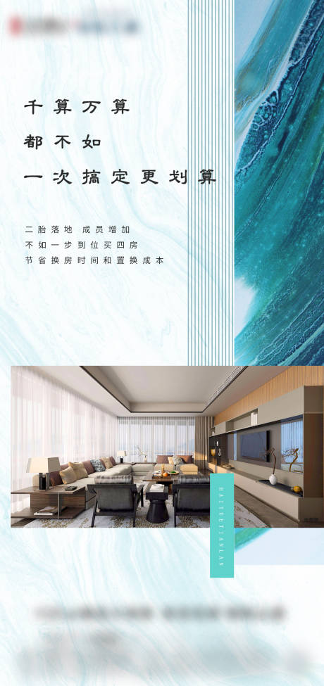 源文件下載【享設計】搜索編號：60960005808224456【地產戶型價值點海報】