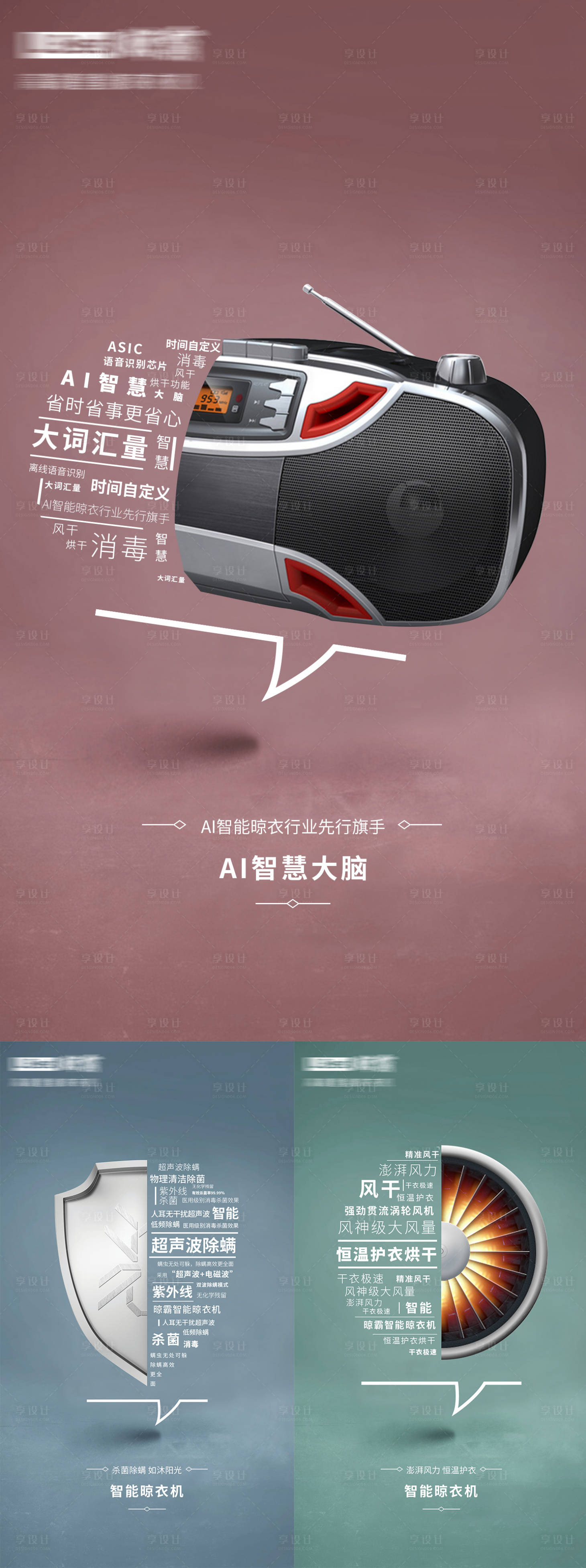 源文件下载【创意智能家居系列海报】编号：67980005830424535