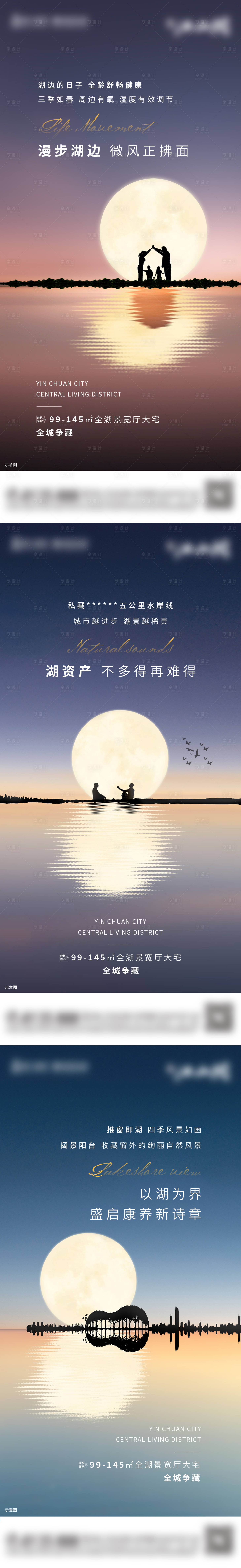 源文件下载【湖景价值系列稿】编号：64100005558367200