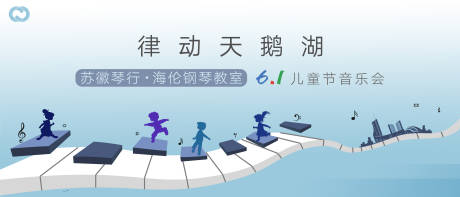源文件下载【音乐节才艺大赛周末活动暖场地产展板】编号：20210720100808674