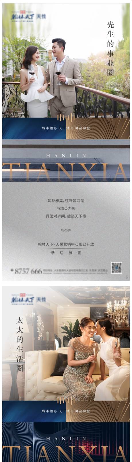 源文件下载【享设计】搜索编号：54940005652656306【圈层微信】
