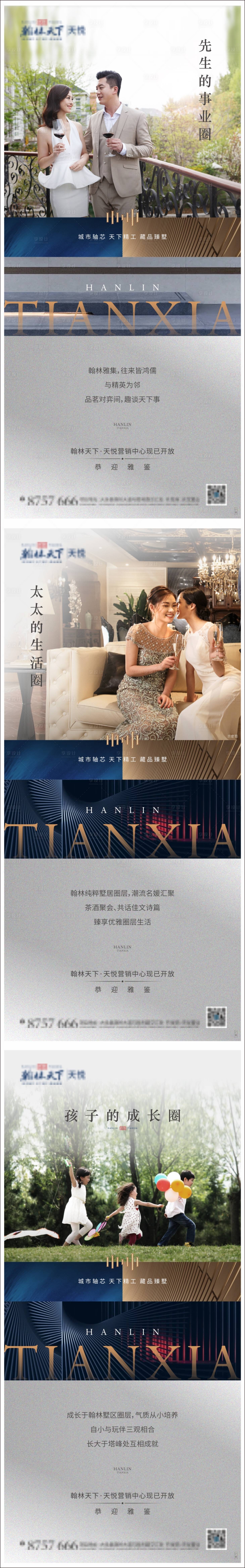 源文件下載【享設計】搜索編號：54940005652656306【圈層微信】