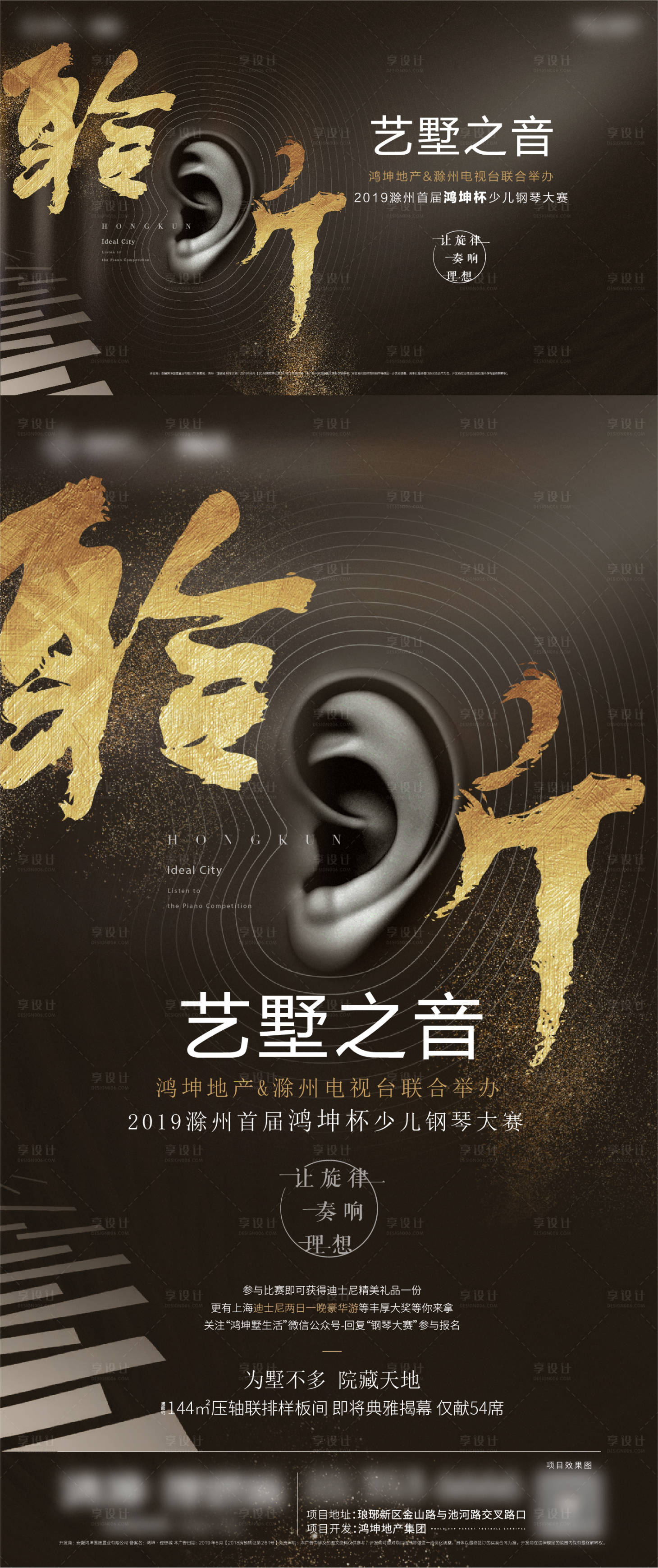 源文件下载【音乐活动钢琴大赛】编号：66760005694824446