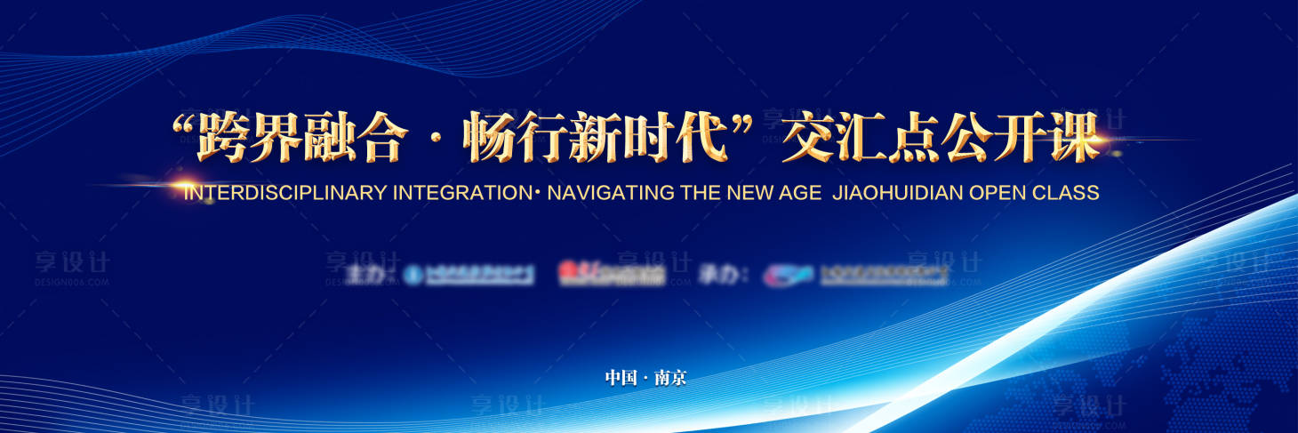 源文件下载【享设计】搜索编号：86160005596522411【蓝色科技公开课主背景】