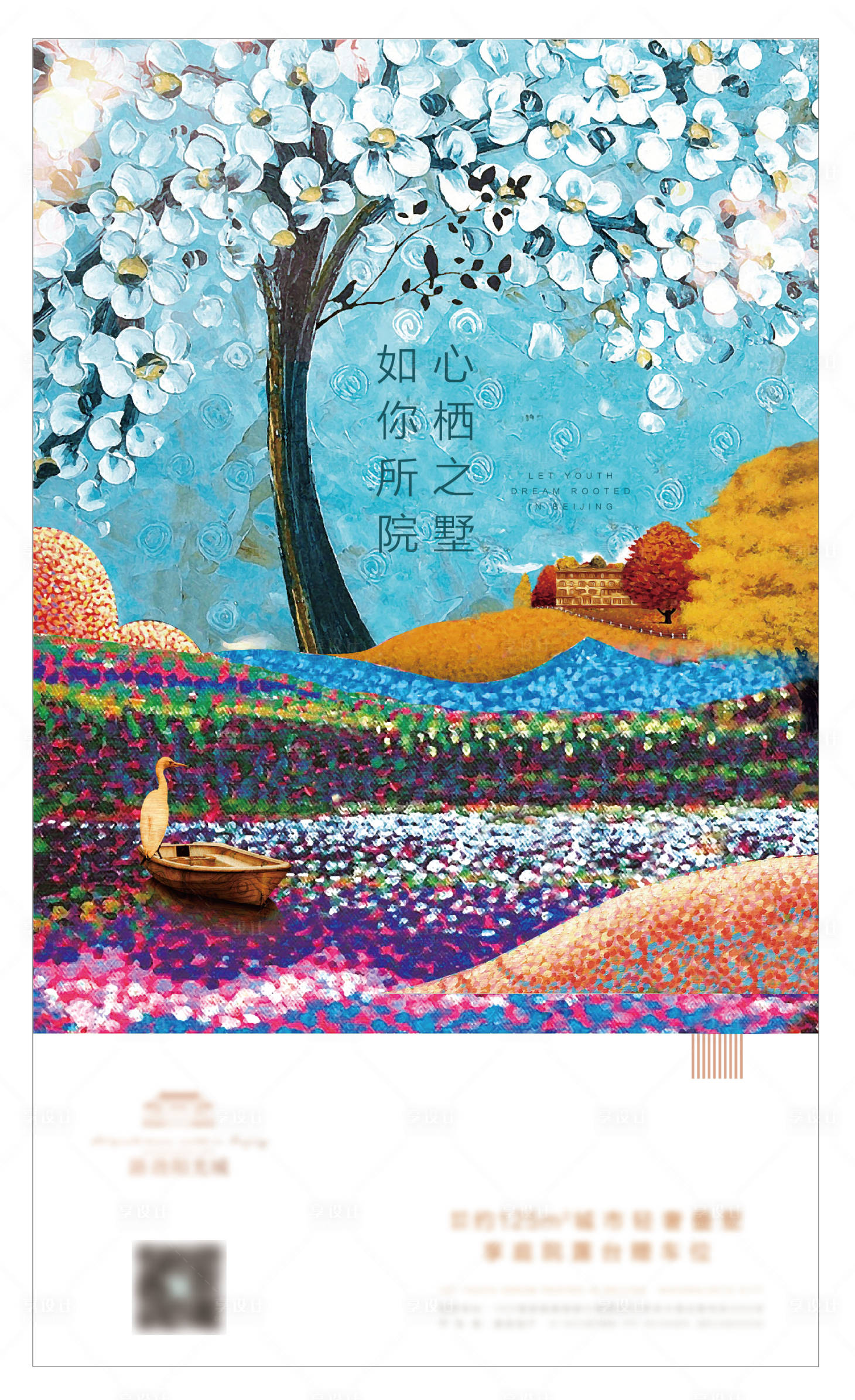 源文件下载【享设计】搜索编号：11980005750276811【地产价值点微信海报】