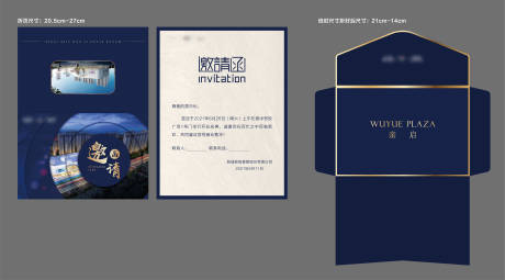 源文件下载【邀请函】编号：28920005559646486