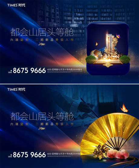 源文件下载【地产入市主形象】编号：96600005399776700