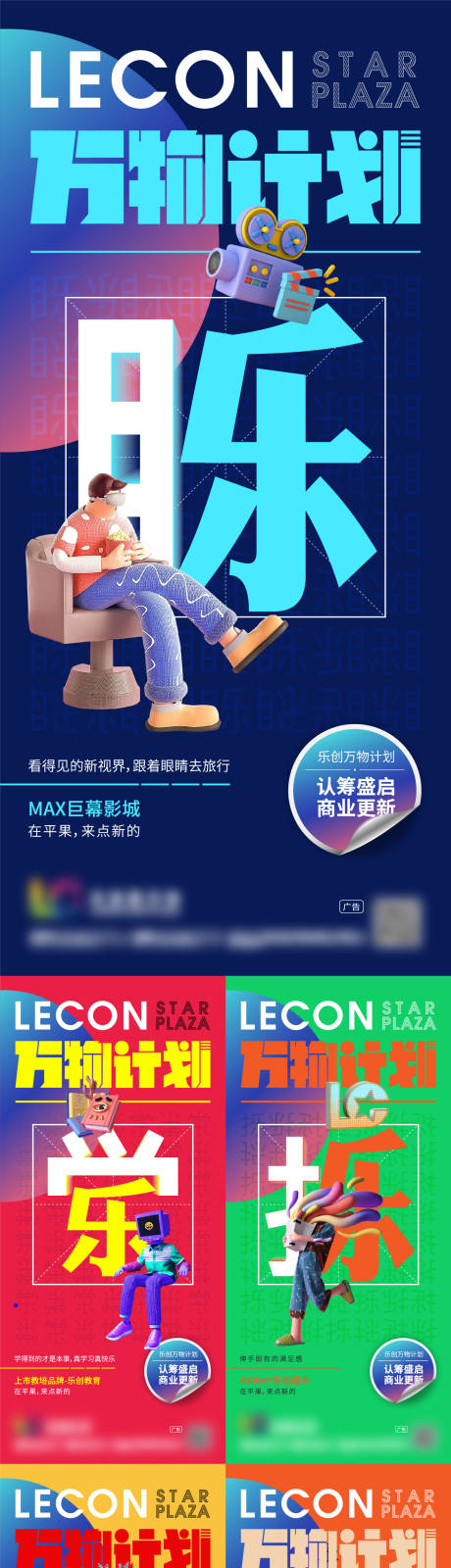 源文件下载【商业创意活动微信】编号：91660005566859584